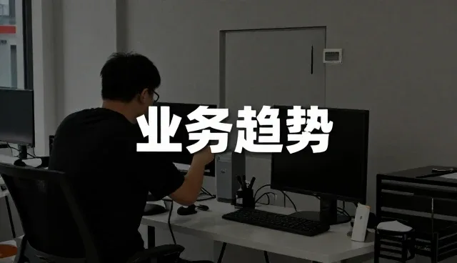 智能办公系统运行中常见问题及应对策略
